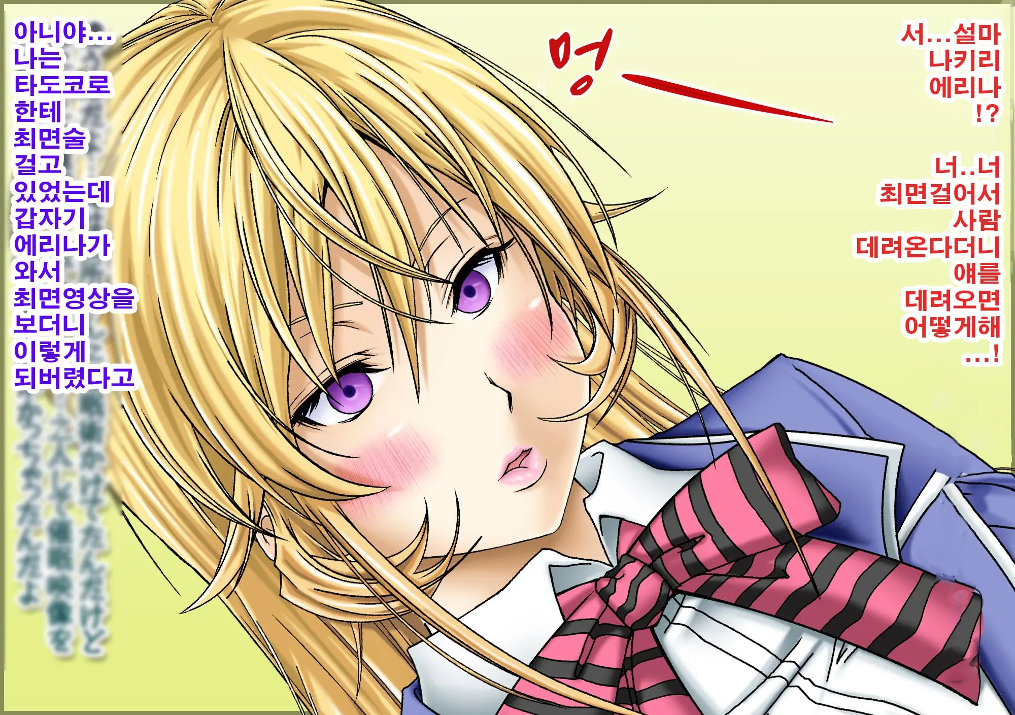 Saimin Nyotai Ryouri ~Erina No Tamago Kake Gohan To Shiratama Zenzai Hen~ | 최면여체요리 ~에리나의 날계란밥과 새알단팥죽편~